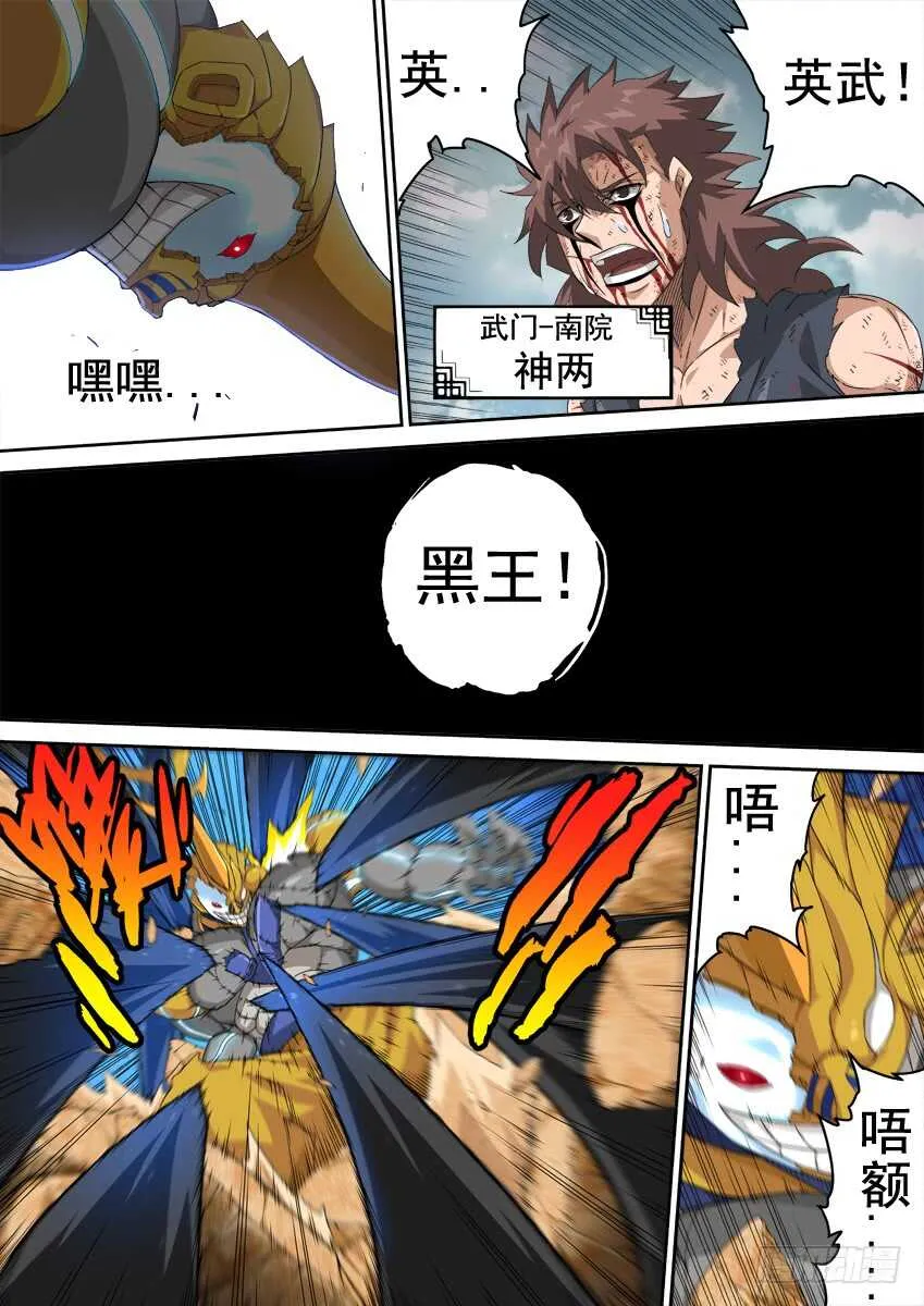 279：南院三霸！ 第5页