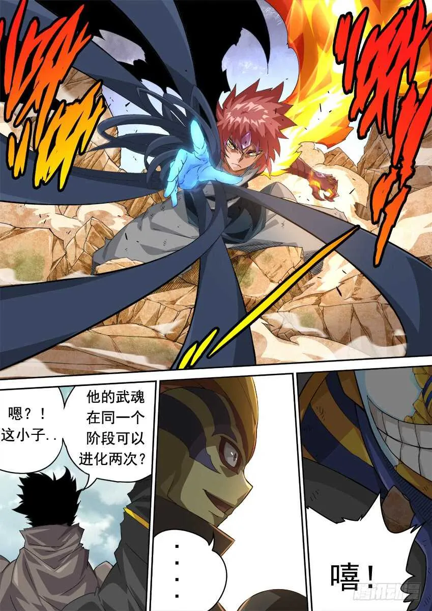 279：南院三霸！ 第6页