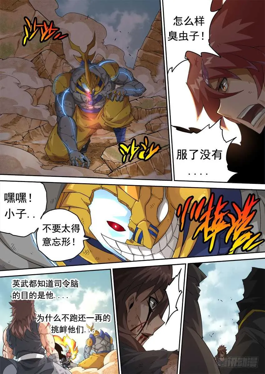 279：南院三霸！ 第7页