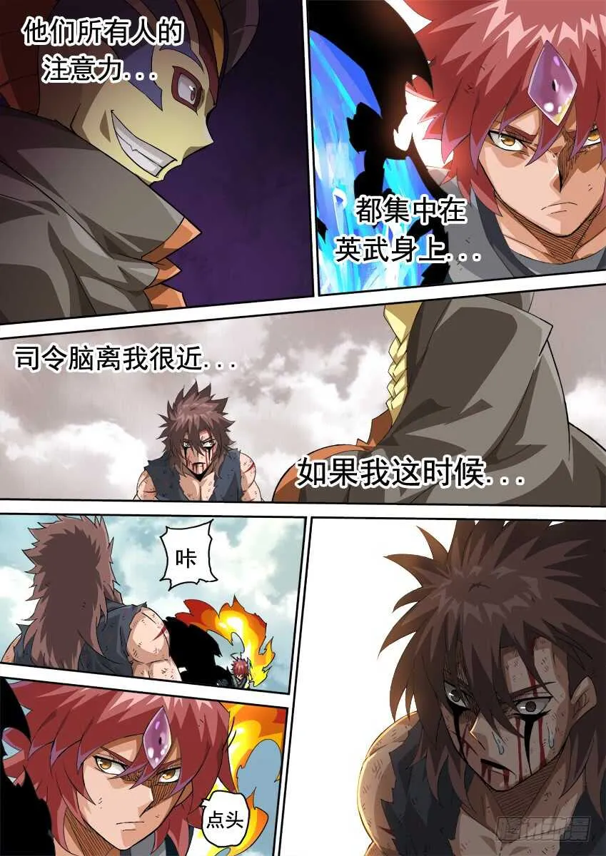 279：南院三霸！ 第8页