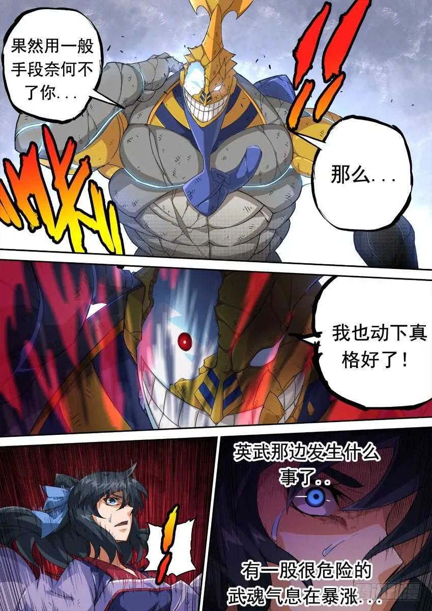 279：南院三霸！ 第9页