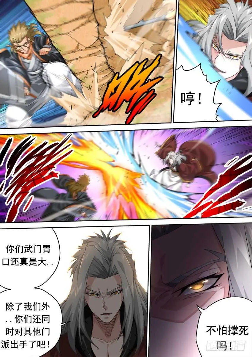 279：南院三霸！ 第12页