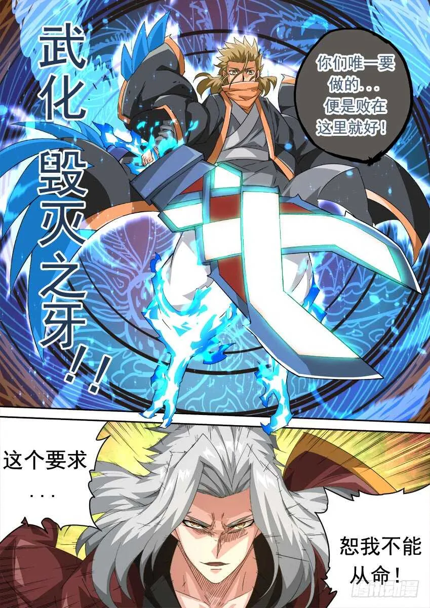 279：南院三霸！ 第14页