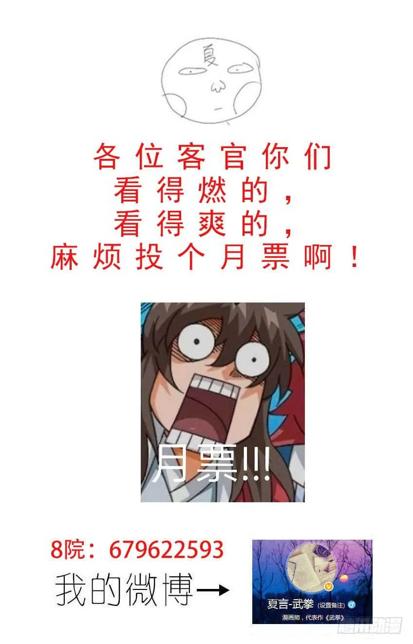 279：南院三霸！ 第15页