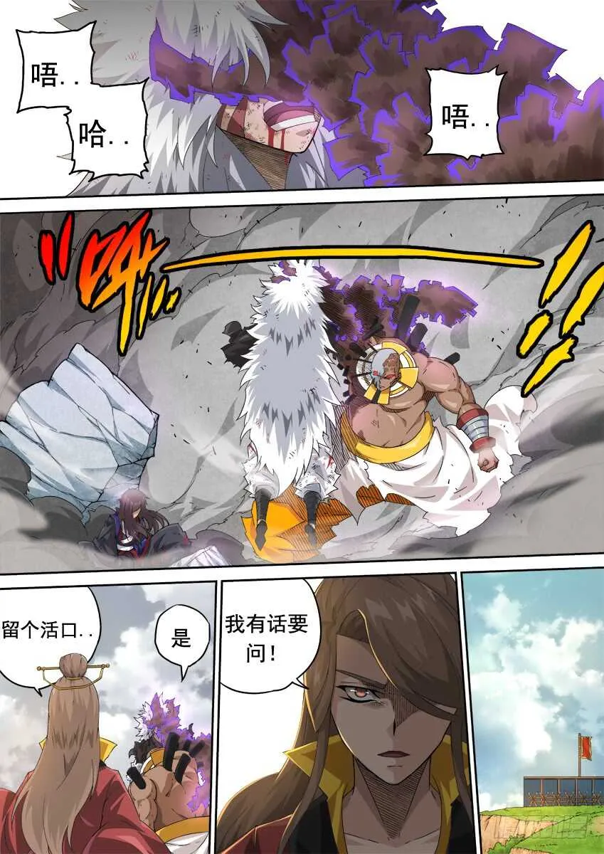 280：英武出现！ 第1页