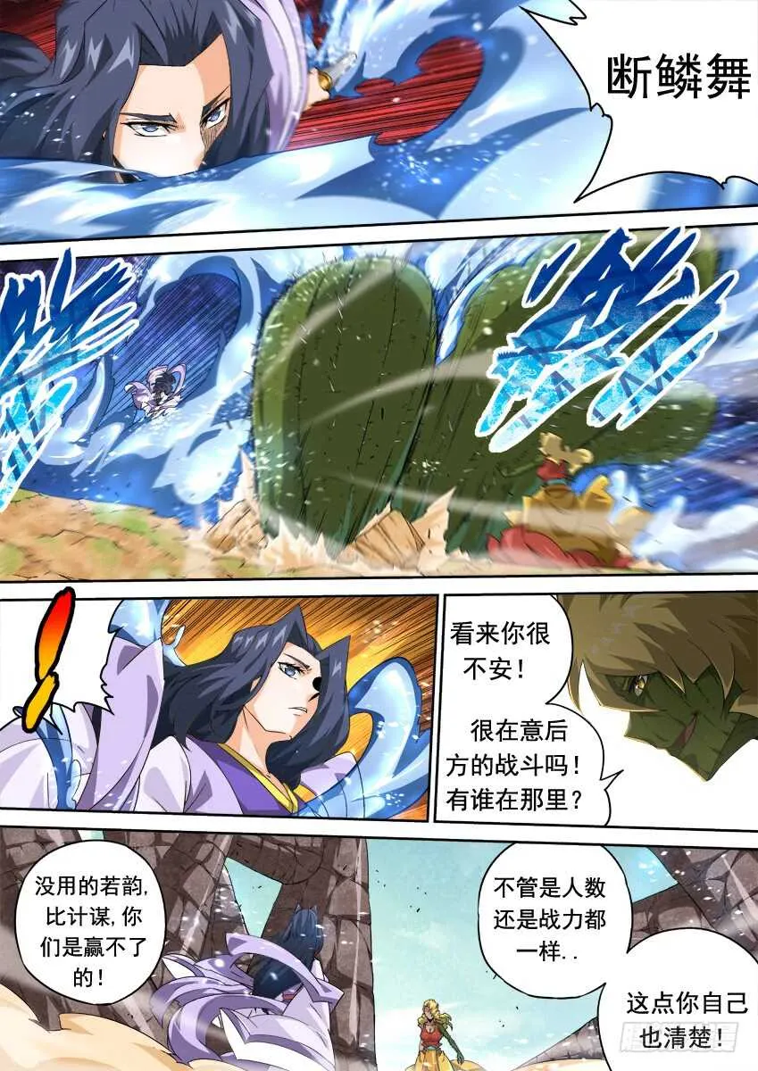 280：英武出现！ 第4页