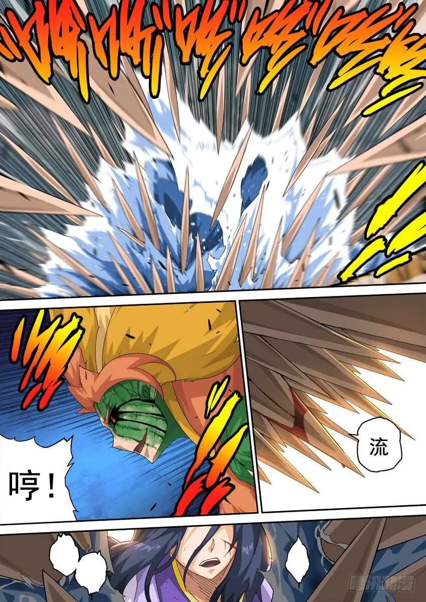 280：英武出现！ 第11页