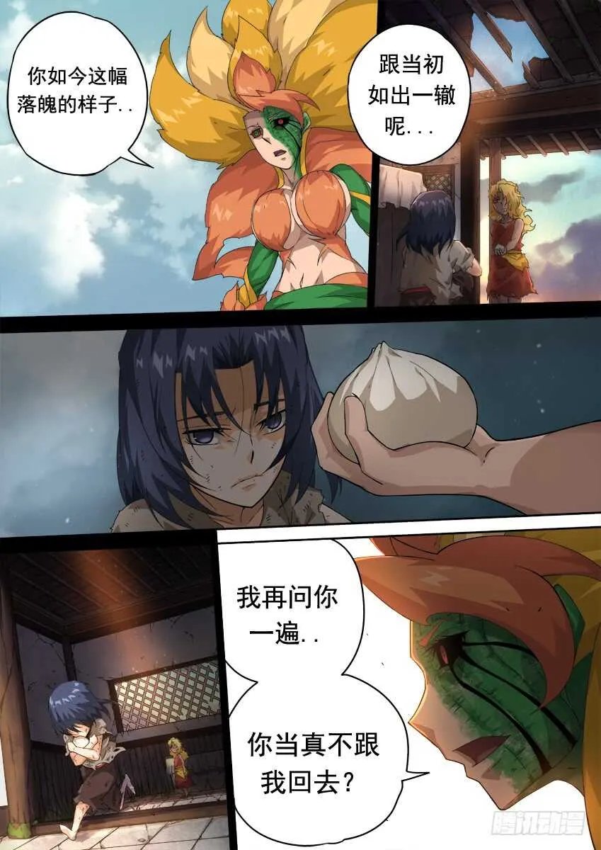 281：切割战场！ 第1页