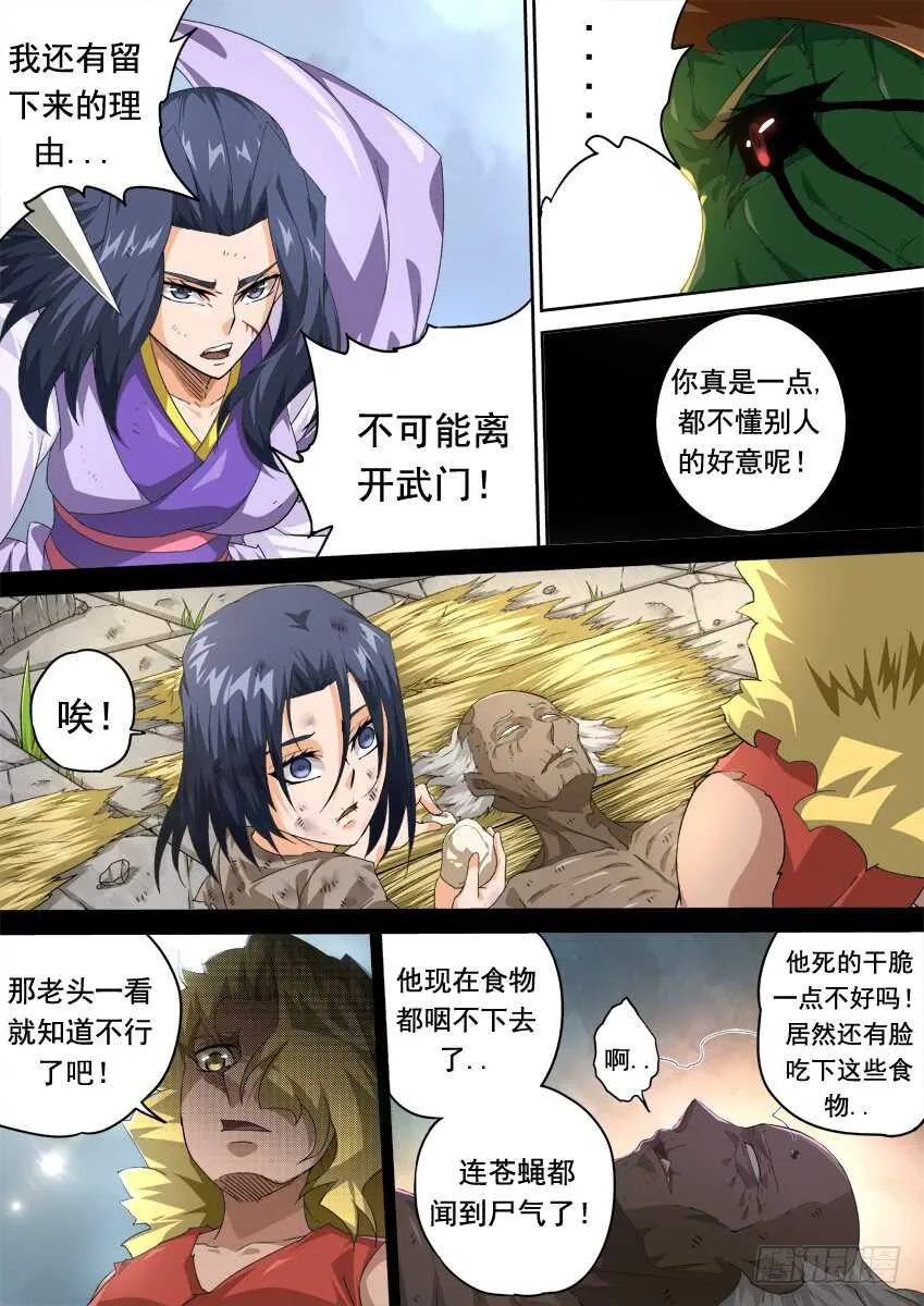 281：切割战场！ 第2页