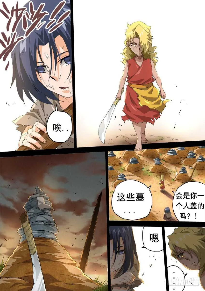 281：切割战场！ 第5页