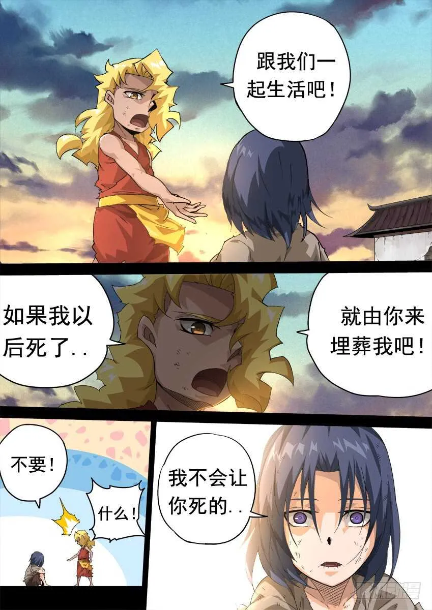 281：切割战场！ 第6页