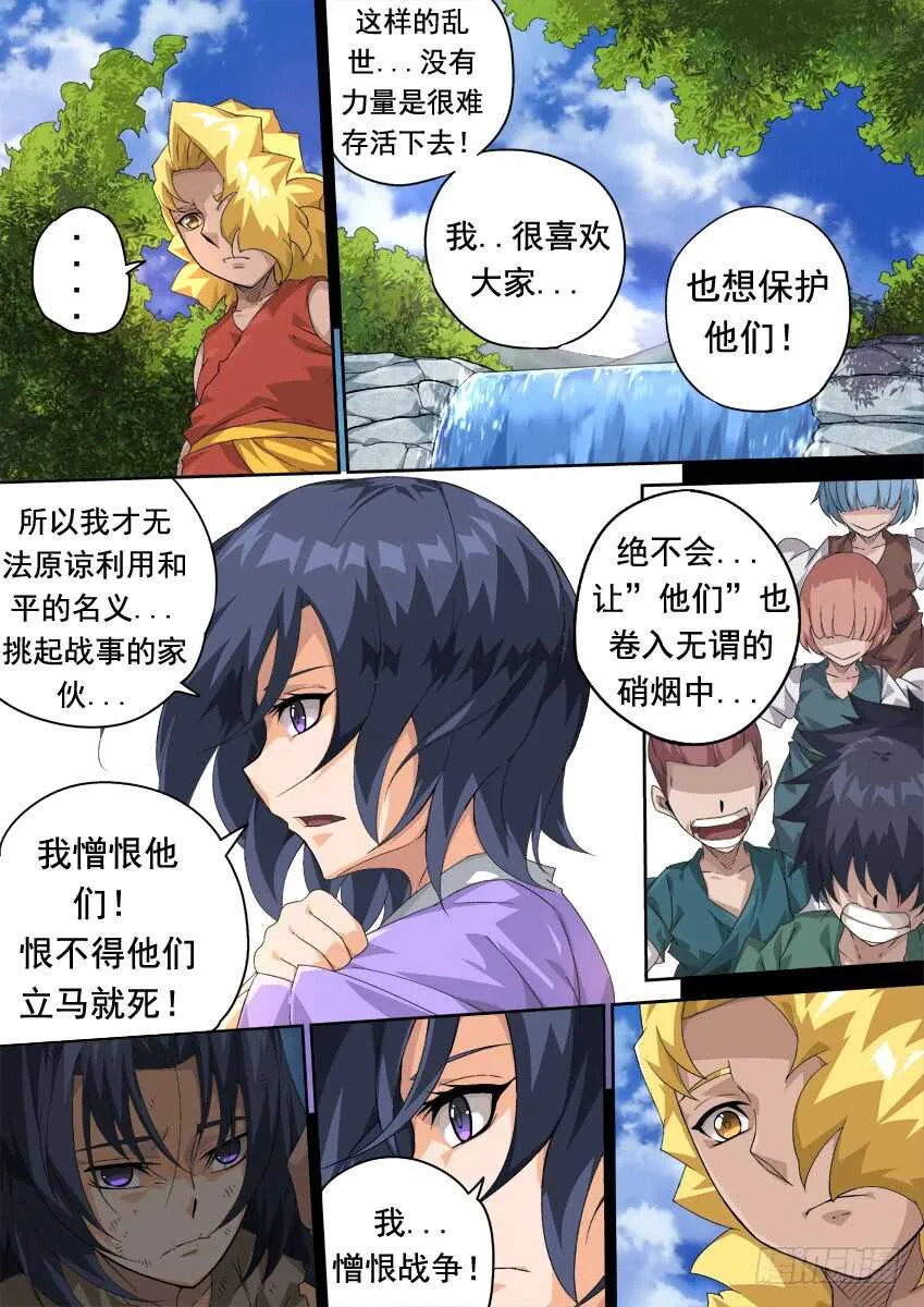 281：切割战场！ 第10页