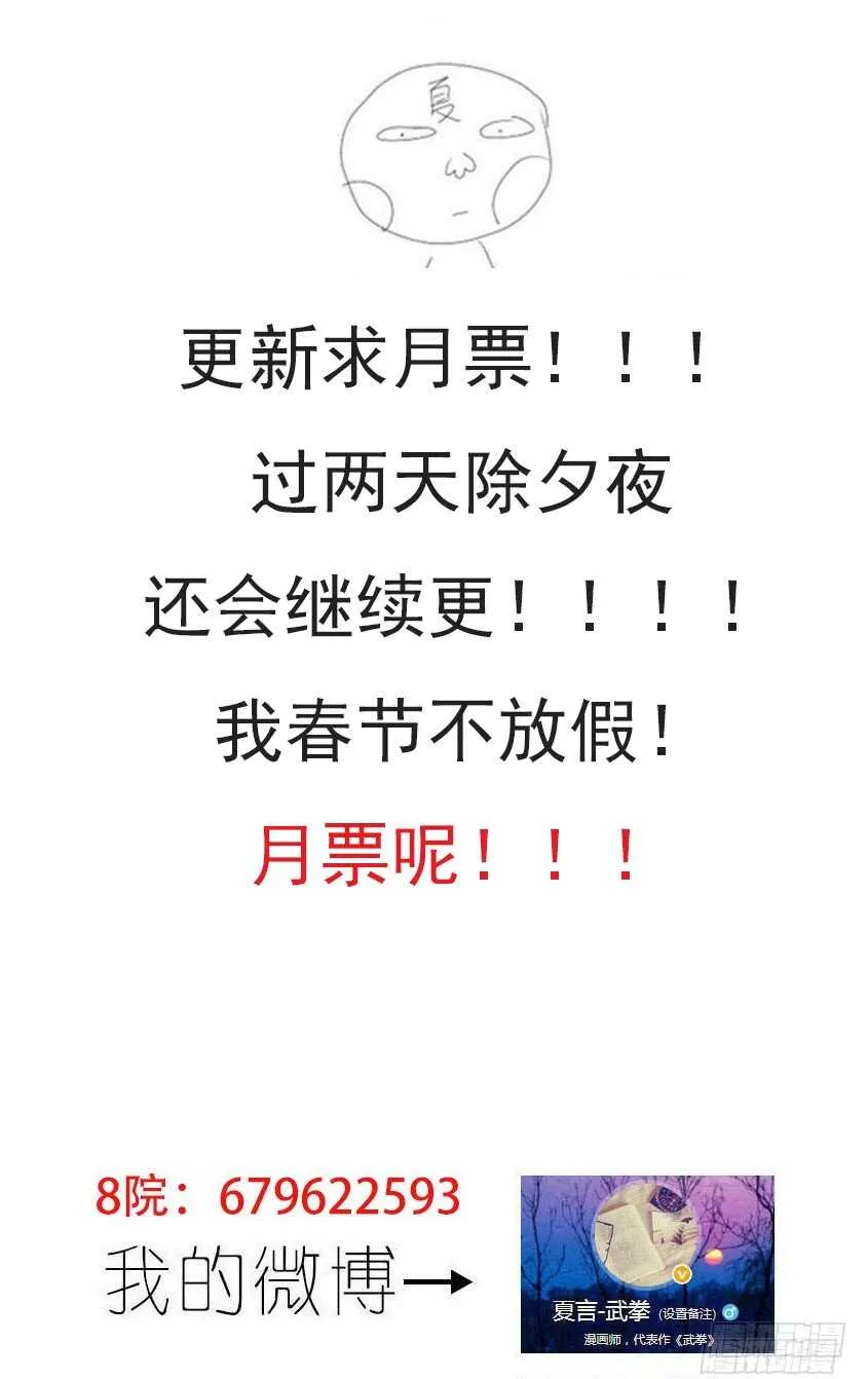 281：切割战场！ 第13页