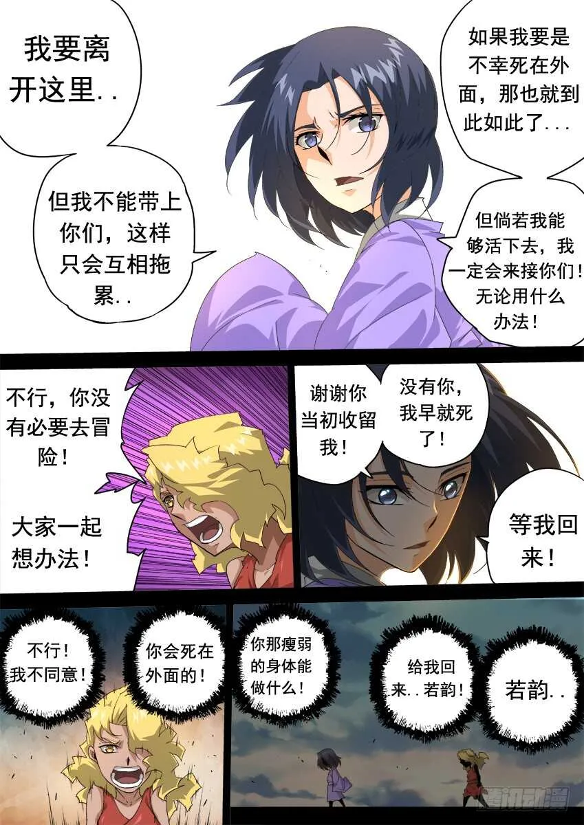 282：古亿青！ 第2页