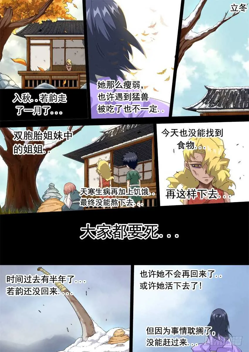 282：古亿青！ 第3页