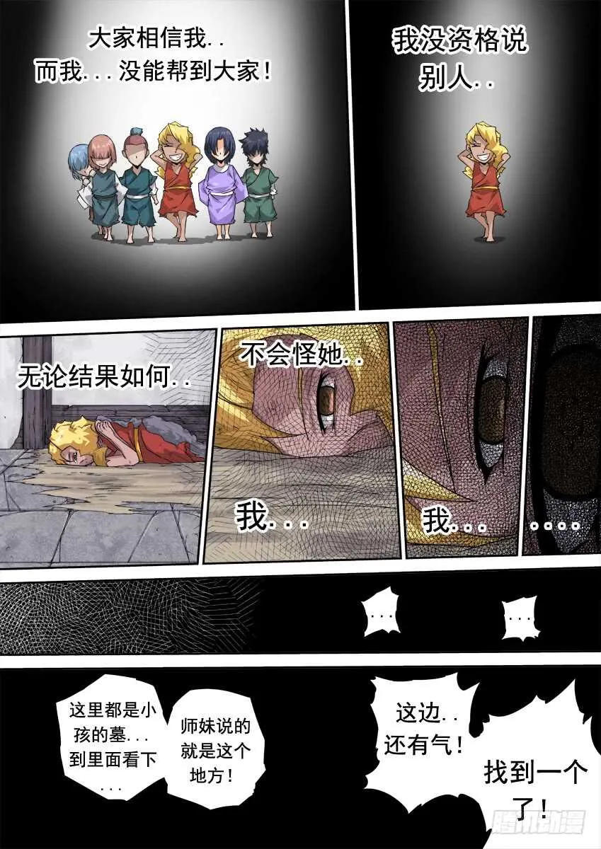 282：古亿青！ 第4页