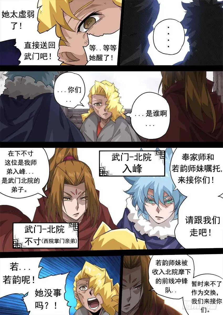 282：古亿青！ 第5页