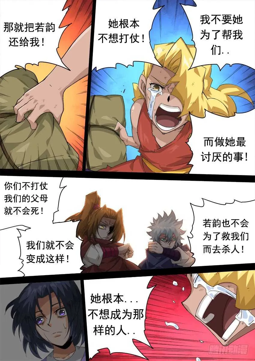 282：古亿青！ 第8页