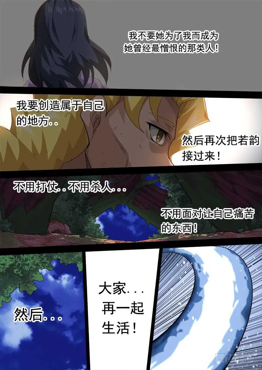 282：古亿青！ 第10页