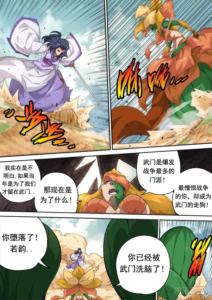 282：古亿青！ 第13页
