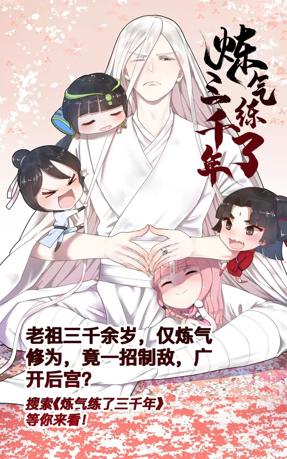 282：古亿青！ 第14页