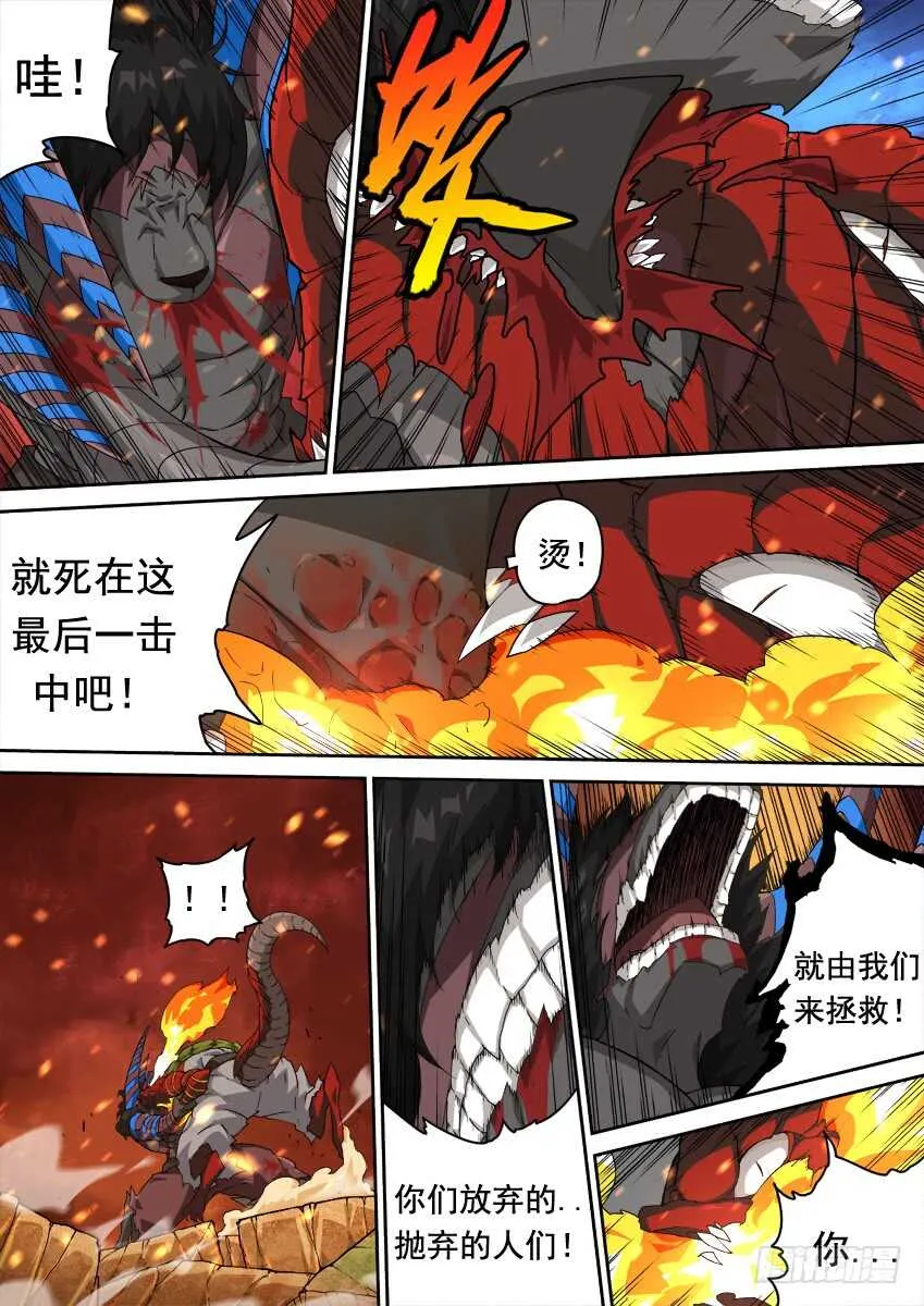 283：师姐武化！ 第12页