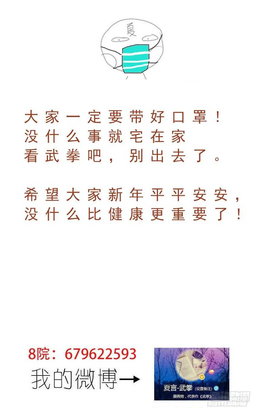 283：师姐武化！ 第13页