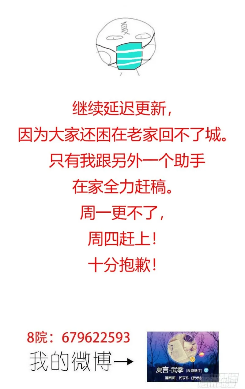 286：不再留情面 第1页