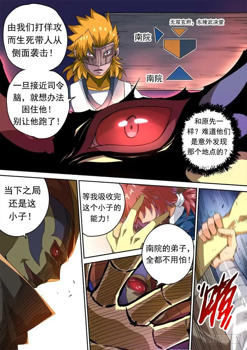 287：决胜负！ 第6页