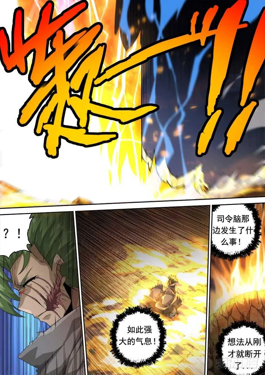 288：海啸！ 第2页