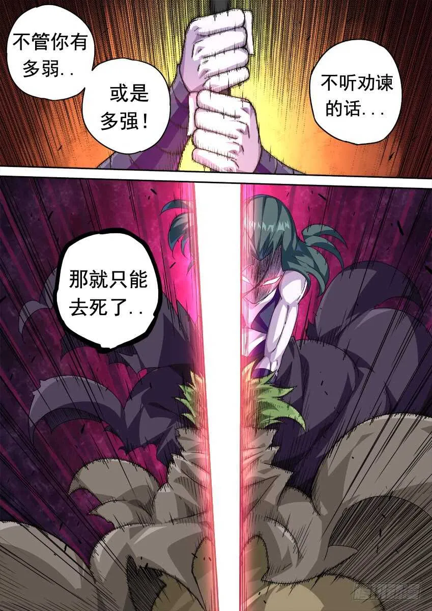 288：海啸！ 第6页