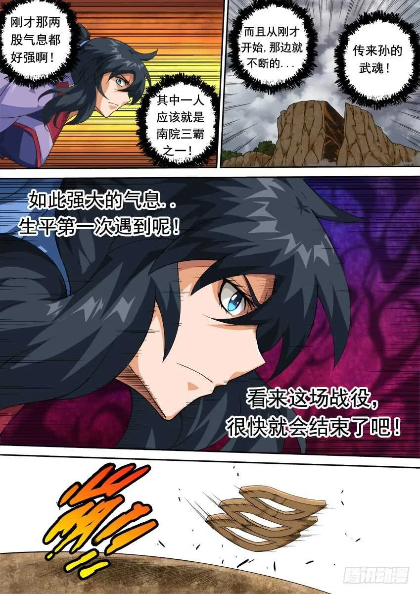288：海啸！ 第7页
