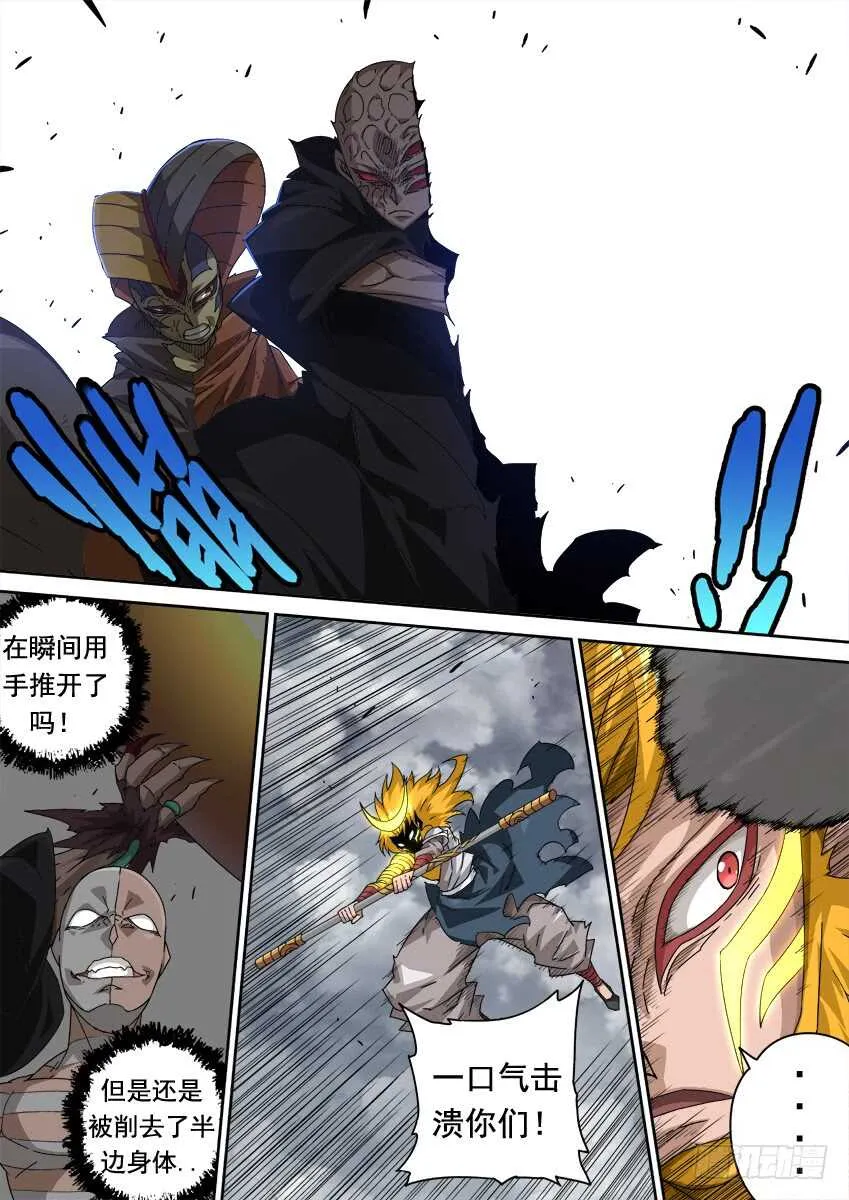 288：海啸！ 第8页