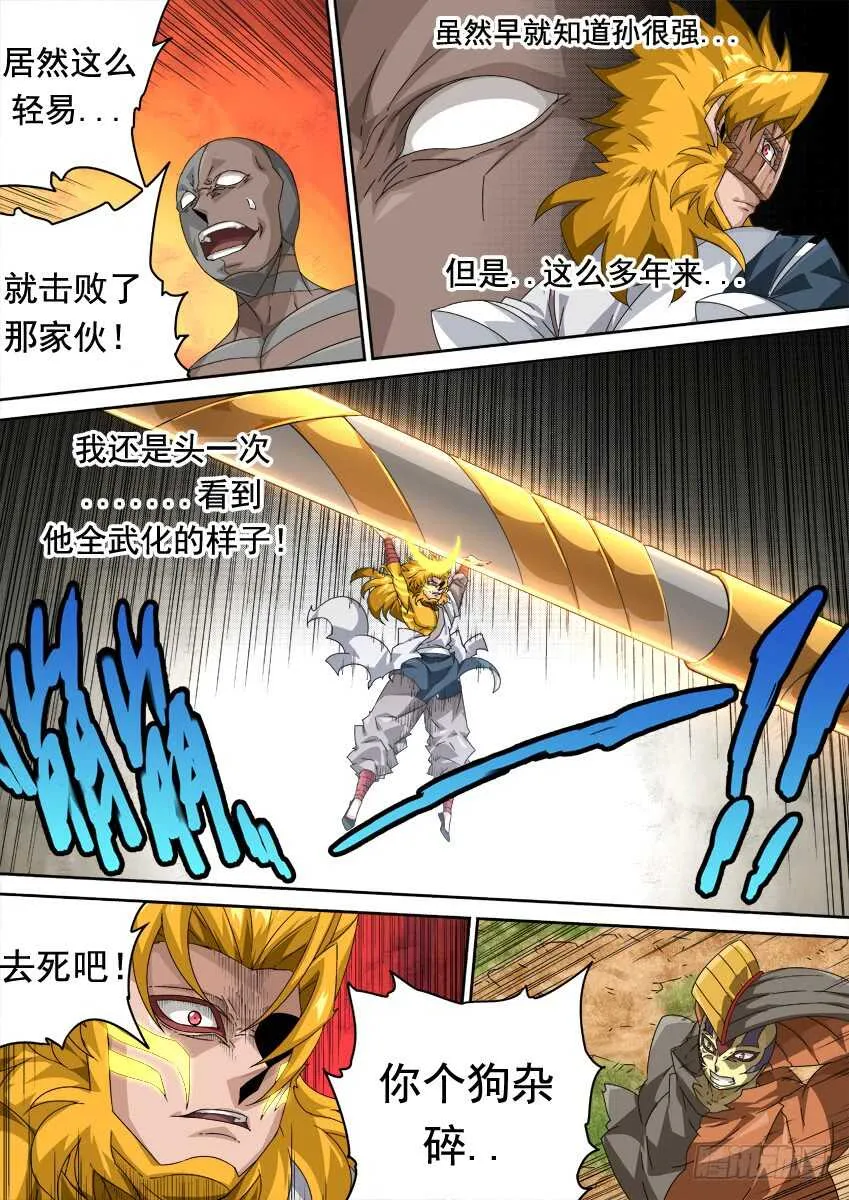 288：海啸！ 第10页