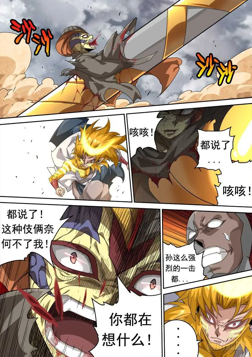 288：海啸！ 第12页