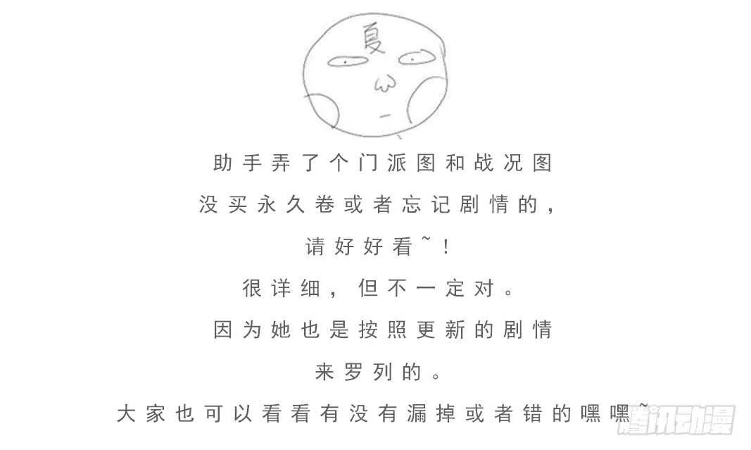 289：干扰家事！ 第1页