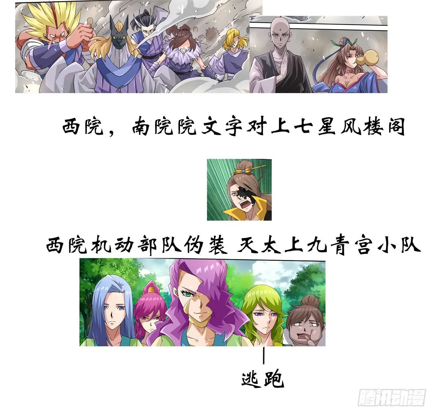 289：干扰家事！ 第5页