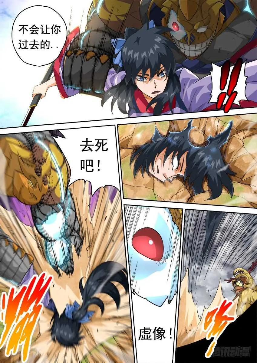 290:英武本人？ 第2页