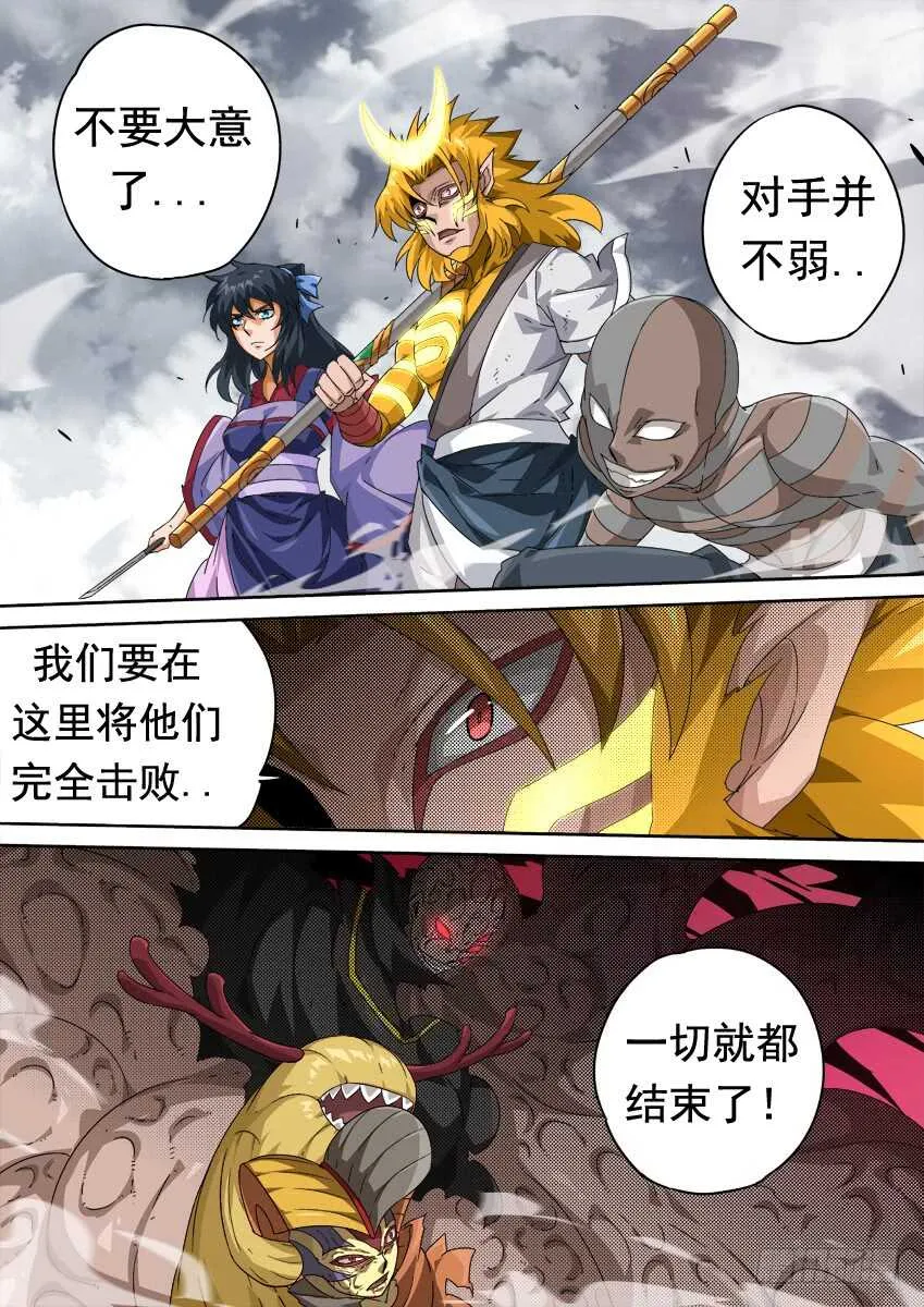 290:英武本人？ 第6页