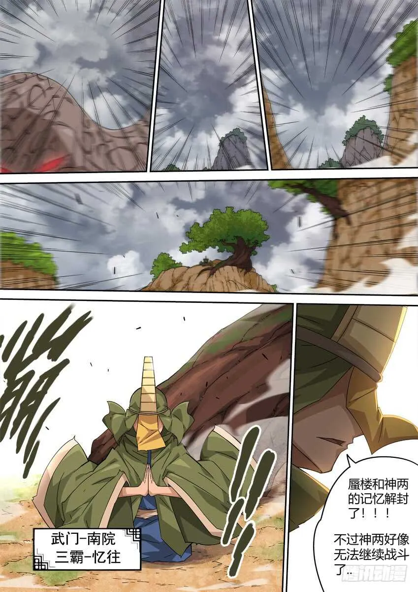 290:英武本人？ 第7页