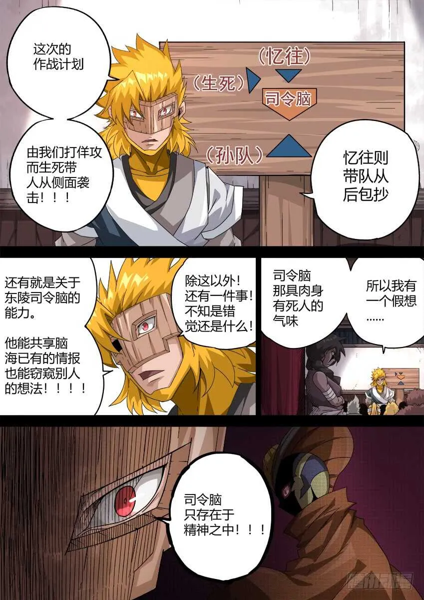 290:英武本人？ 第9页