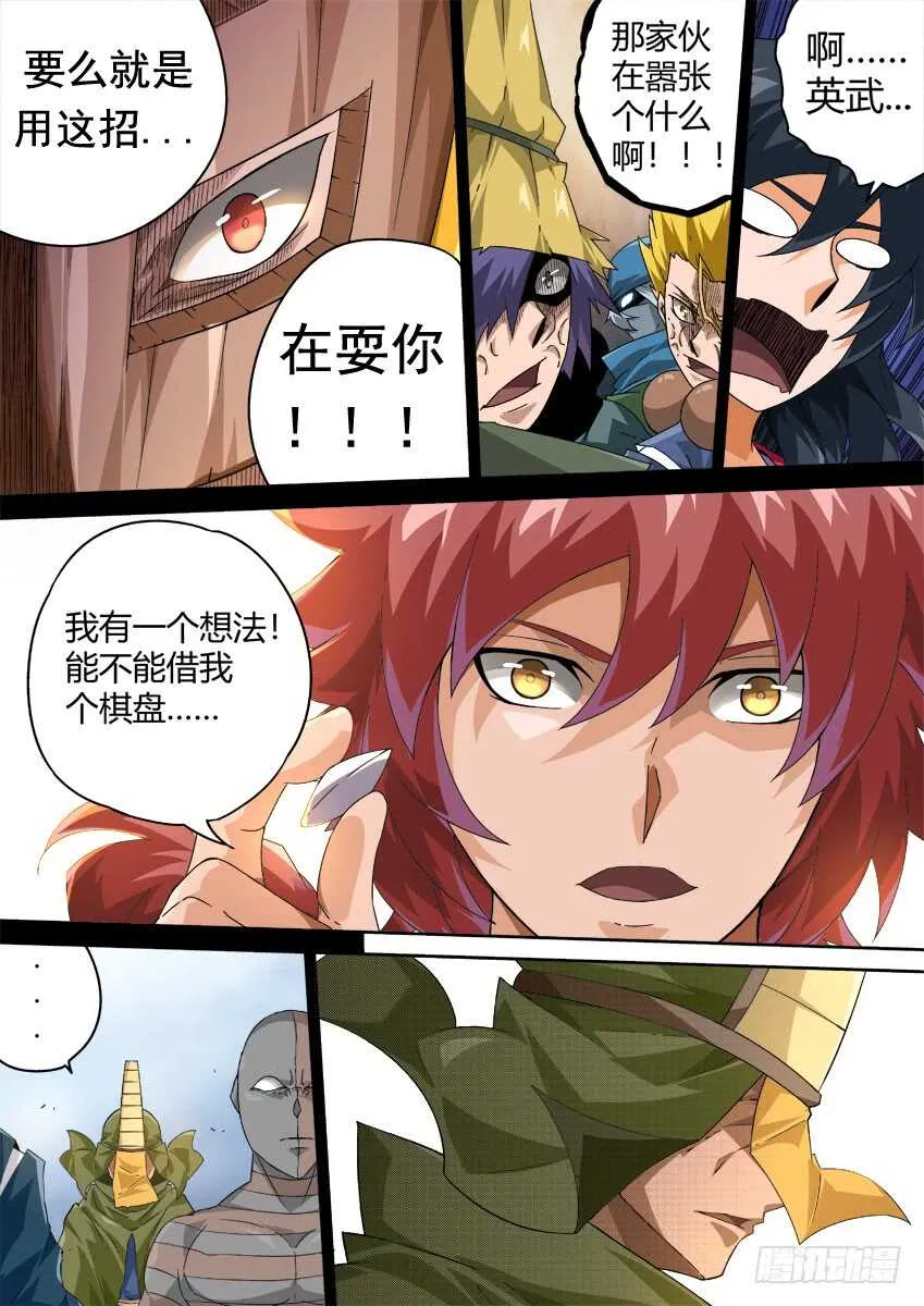 290:英武本人？ 第12页
