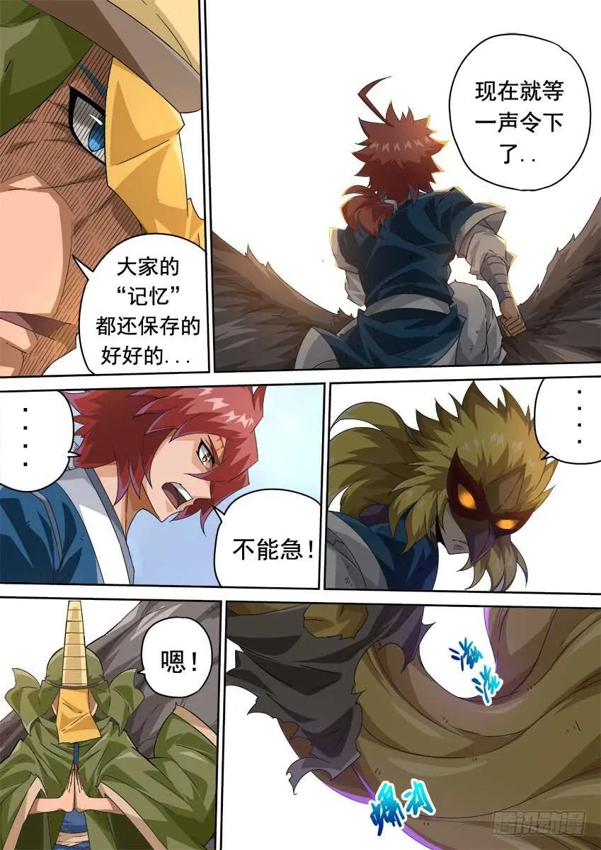 291：孙的全武化！ 第2页