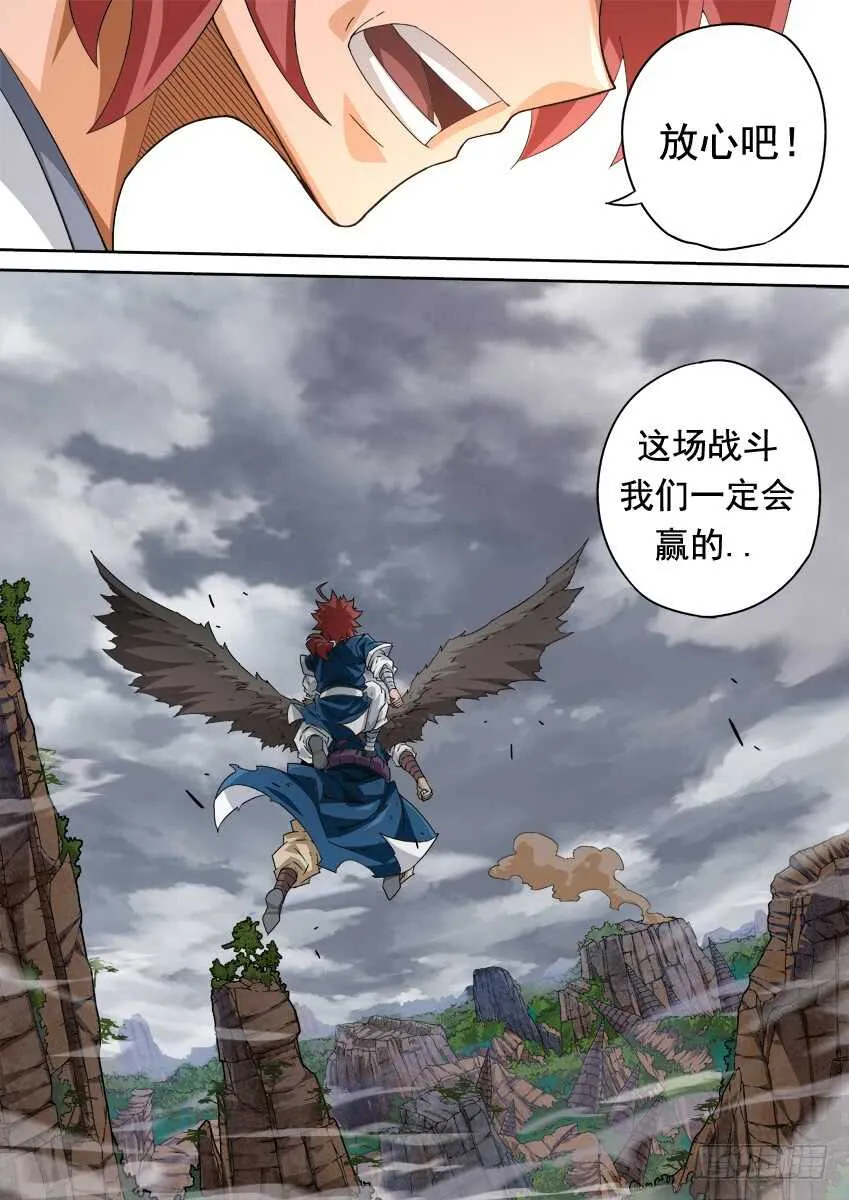 291：孙的全武化！ 第13页