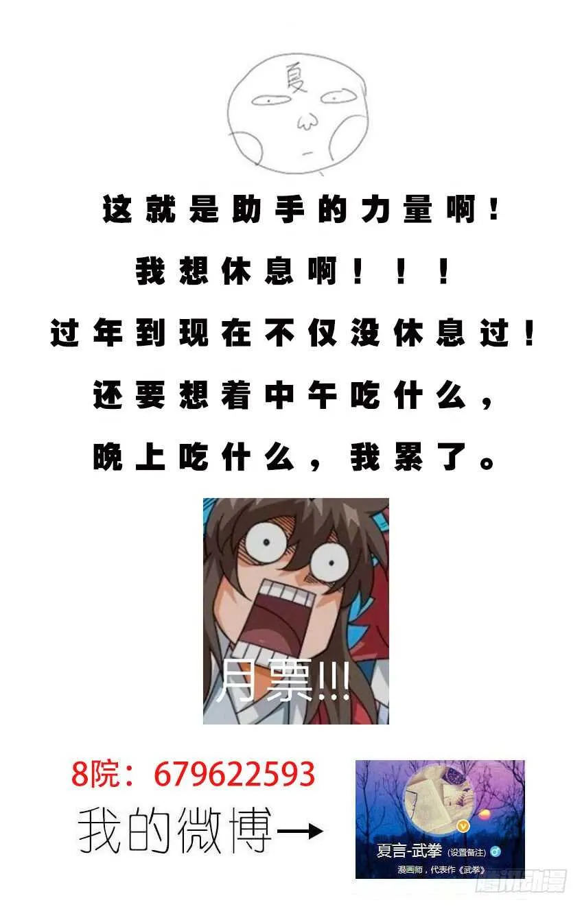 291：孙的全武化！ 第14页