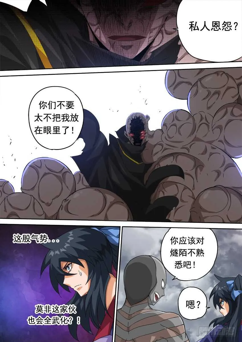 292：俞宣出现！ 第1页