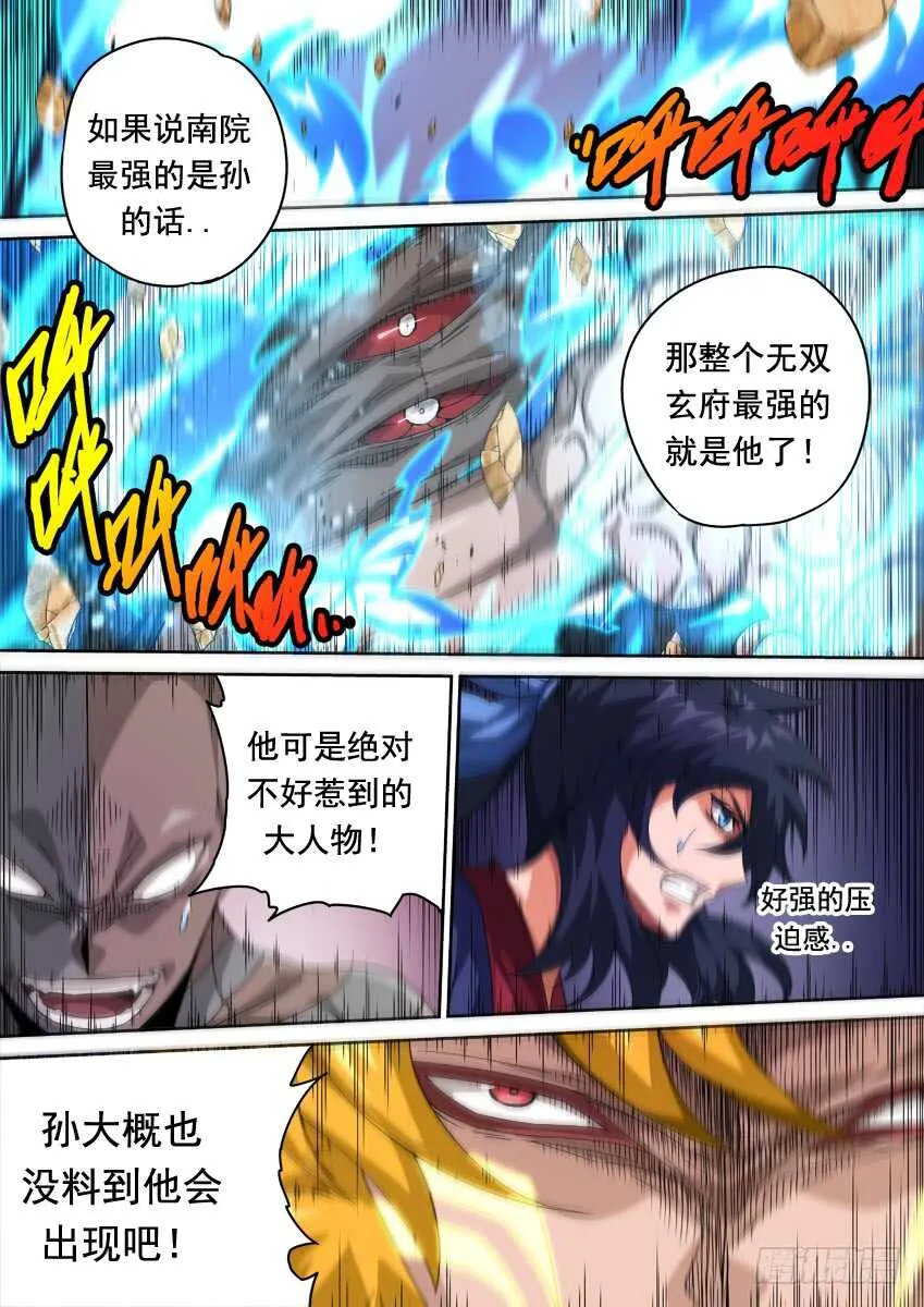292：俞宣出现！ 第2页