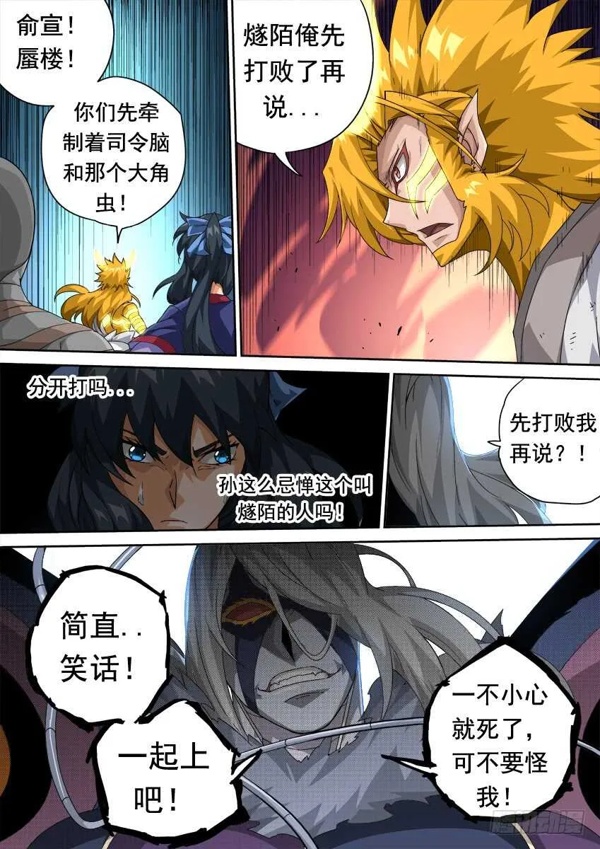 292：俞宣出现！ 第5页