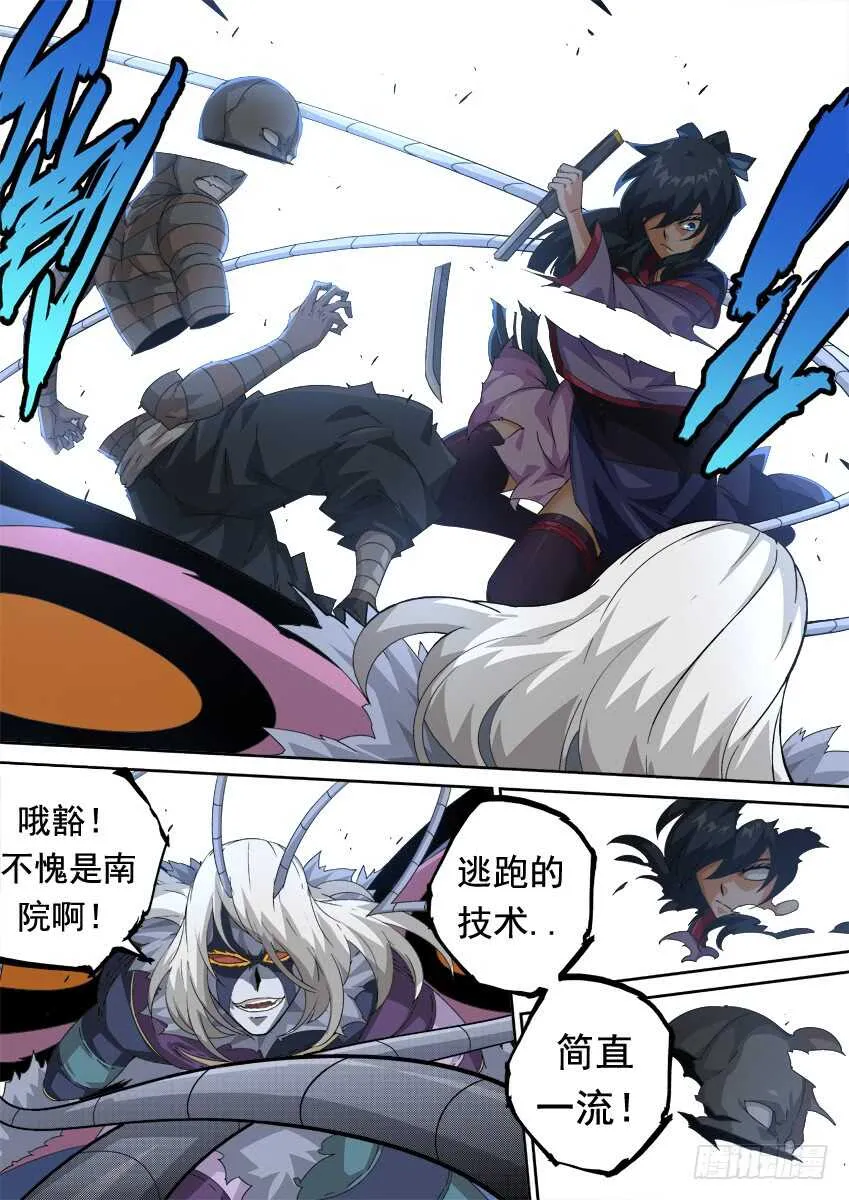 292：俞宣出现！ 第7页