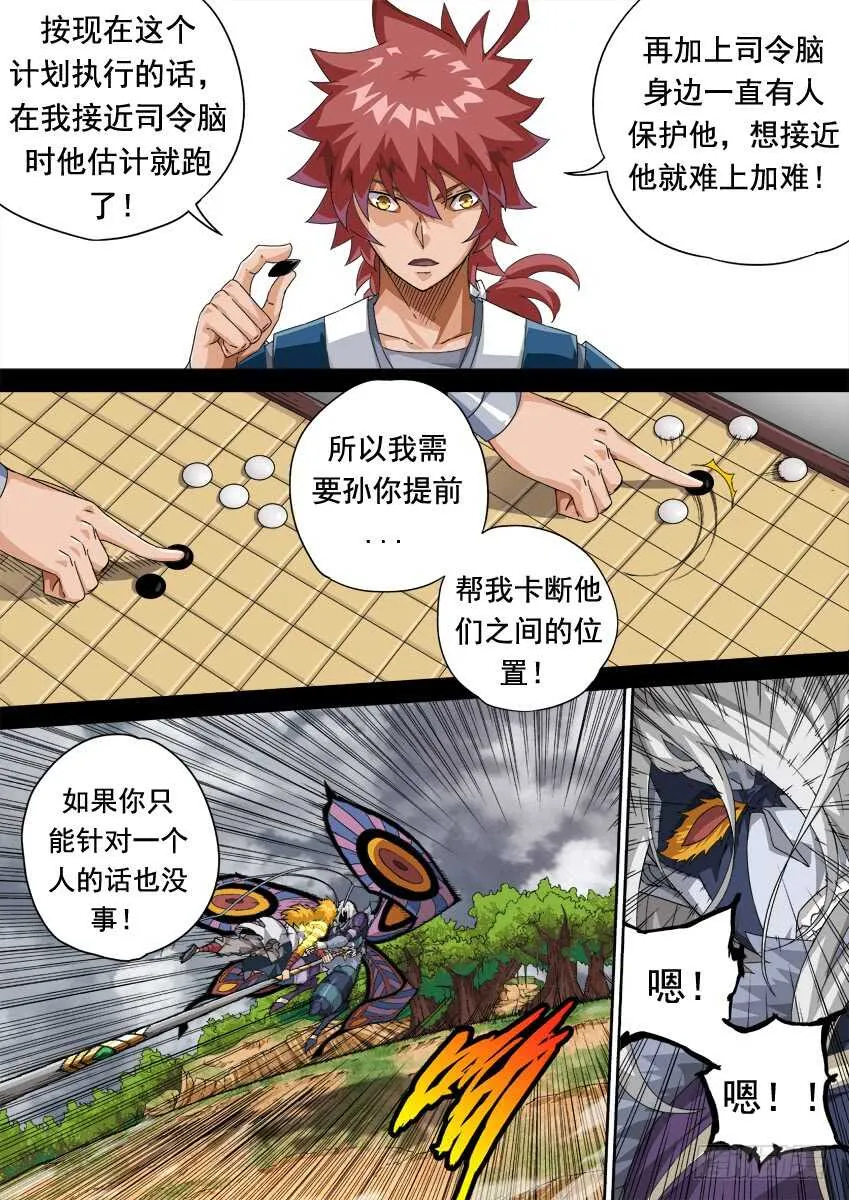 292：俞宣出现！ 第9页